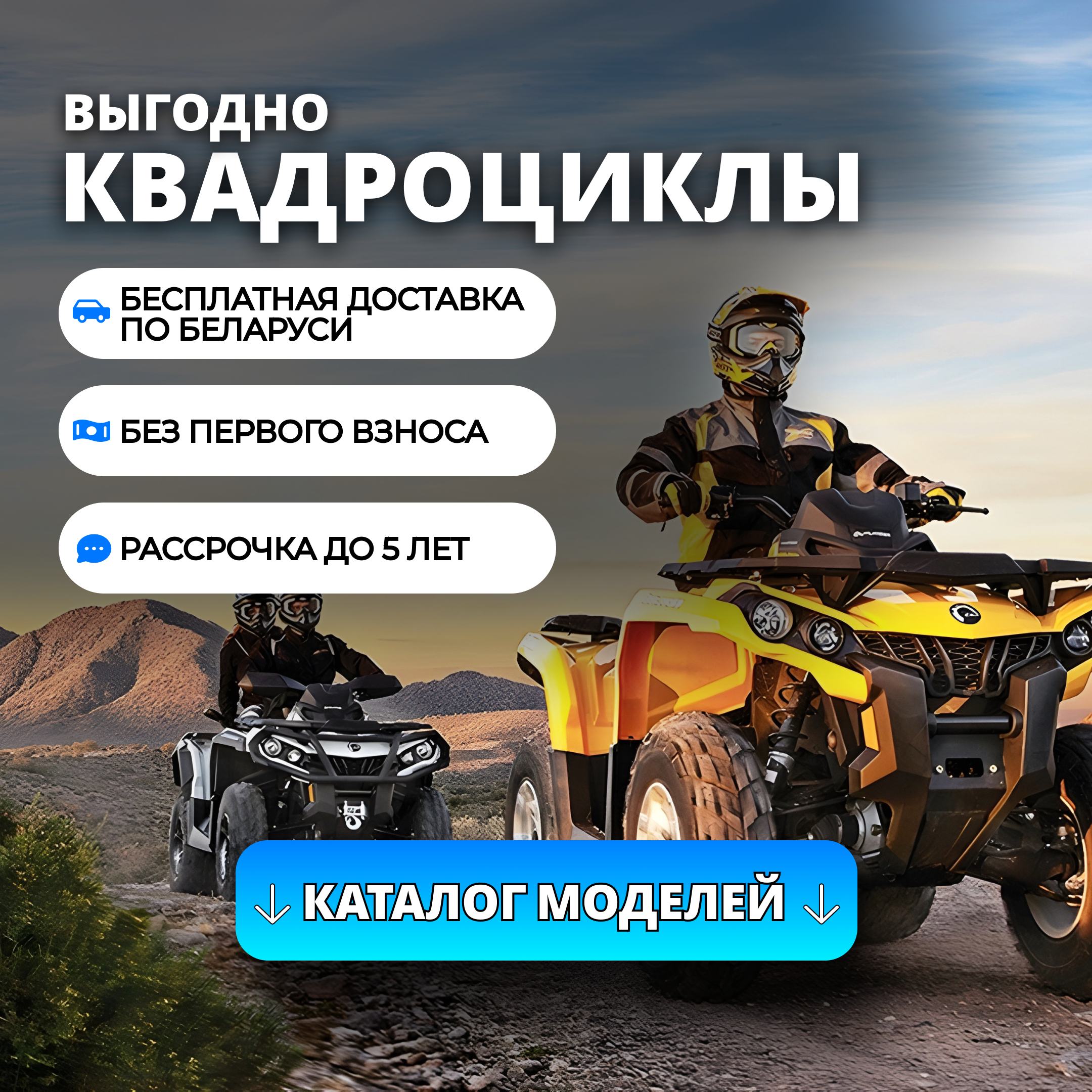 Спецпредложение